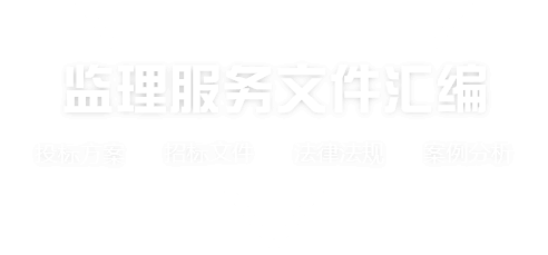 采购文件网,投标文件,招标文件,采购文件,招标范本,投标方案,自行采购
