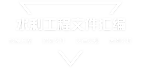 采购文件网,投标文件,招标文件,采购文件,招标范本,投标方案,自行采购