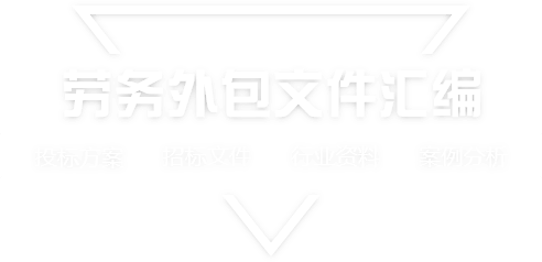采购文件网,投标文件,招标文件,采购文件,招标范本,投标方案,自行采购