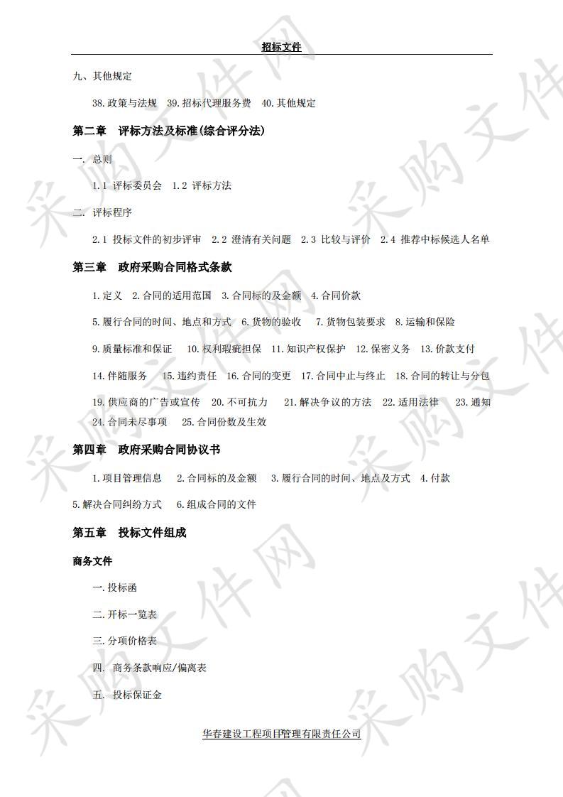 张家界市人民医院胸心外科心脏手术医疗器械设备采购