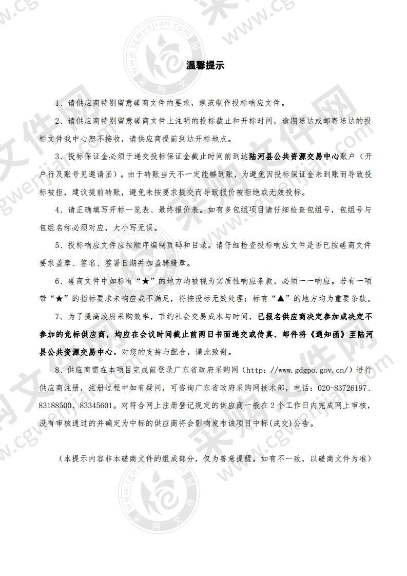 陆河县2020年村（社区）主要负责人经济责任审计服务