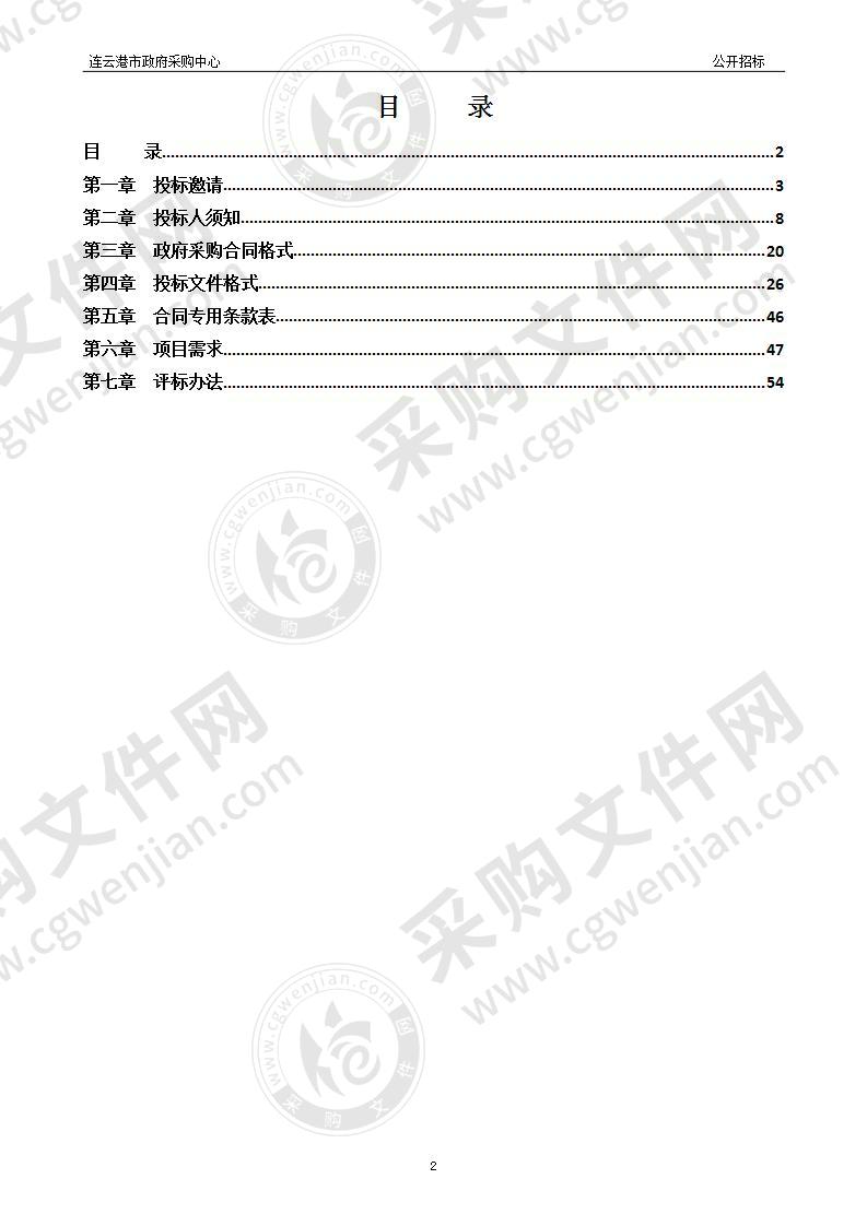 儿童机构配置医疗设备、康复教育设备采购
