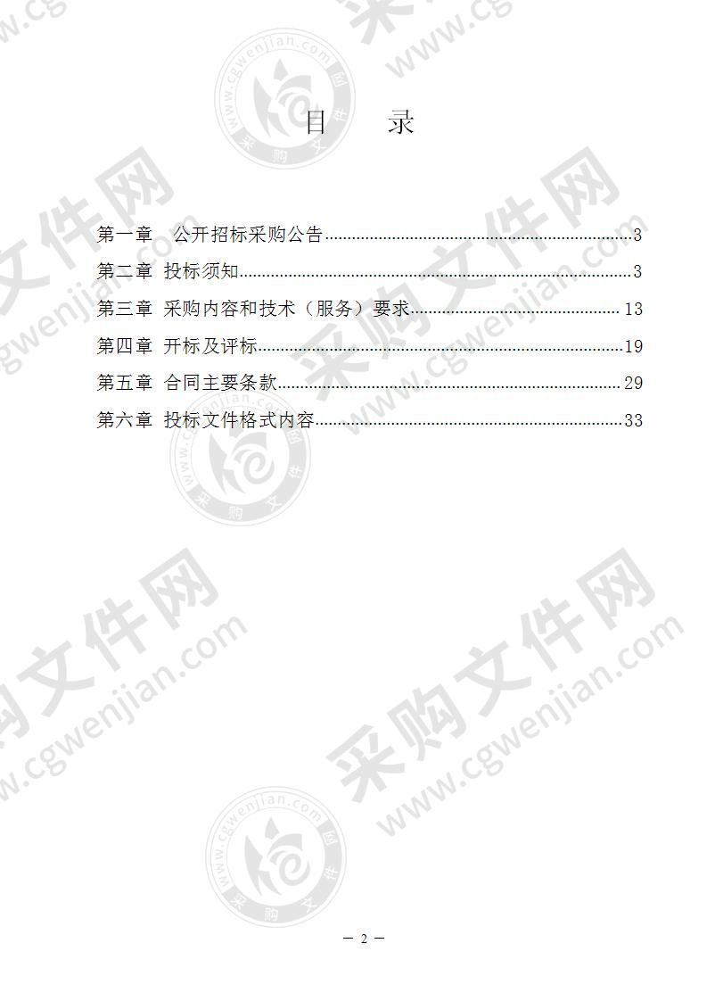 宁波市公安局轨道交通治安分局消防设备采购项目
