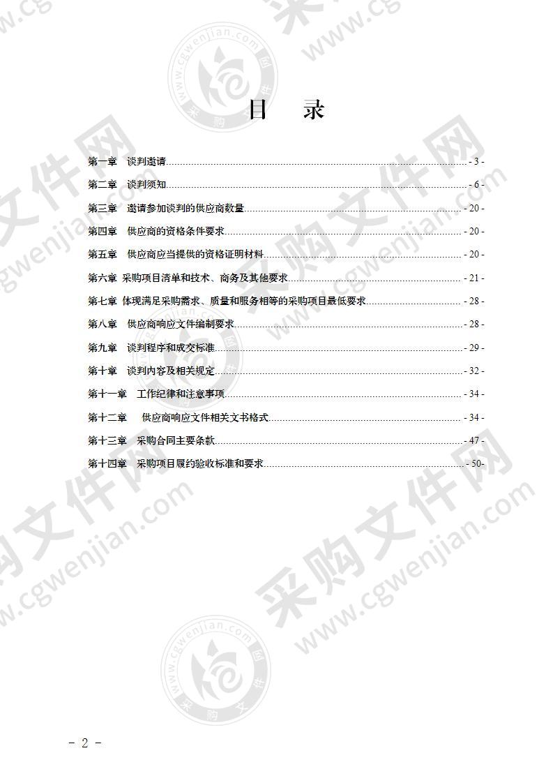 屏山县学苑街小学校学生校服采购项目
