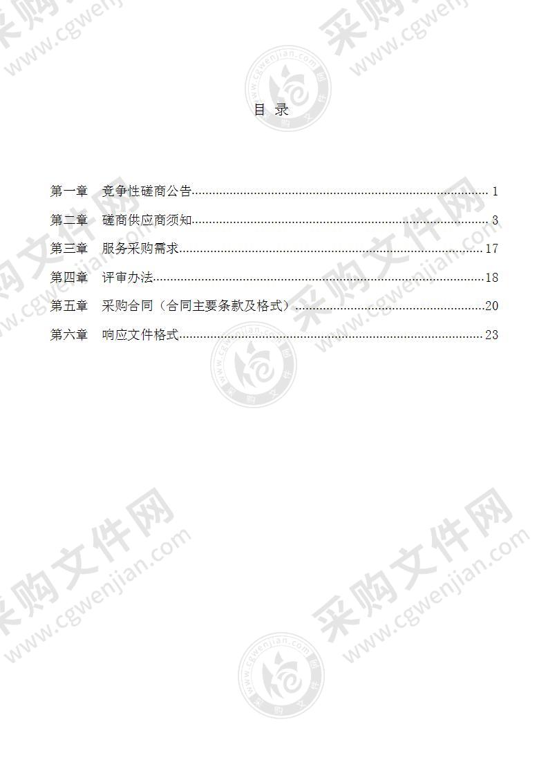 桂林市临桂镇农村生活垃圾清运及垃圾中转站管理项目