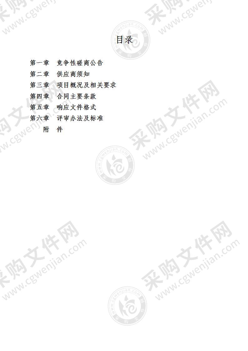昌乐县营丘镇河头园区路灯安装采购项目