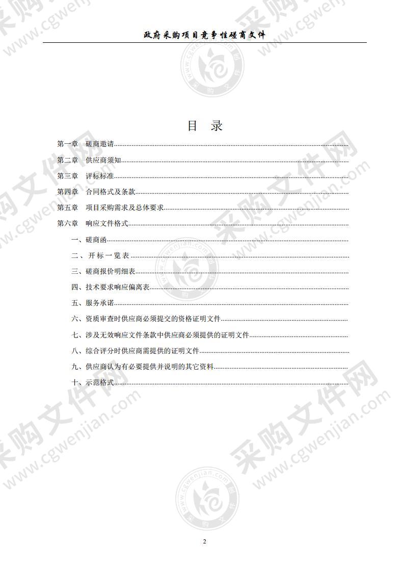 金湖县香港城消防设备采购及安装