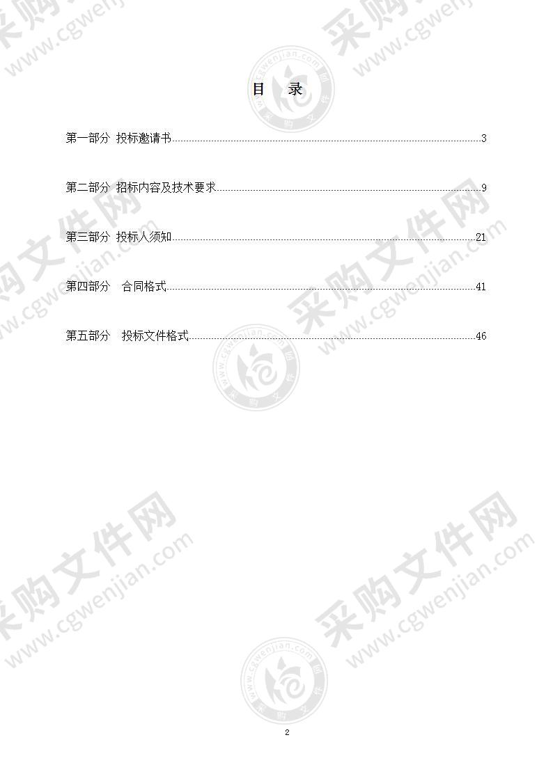 栖霞市应急管理局消防设备采购