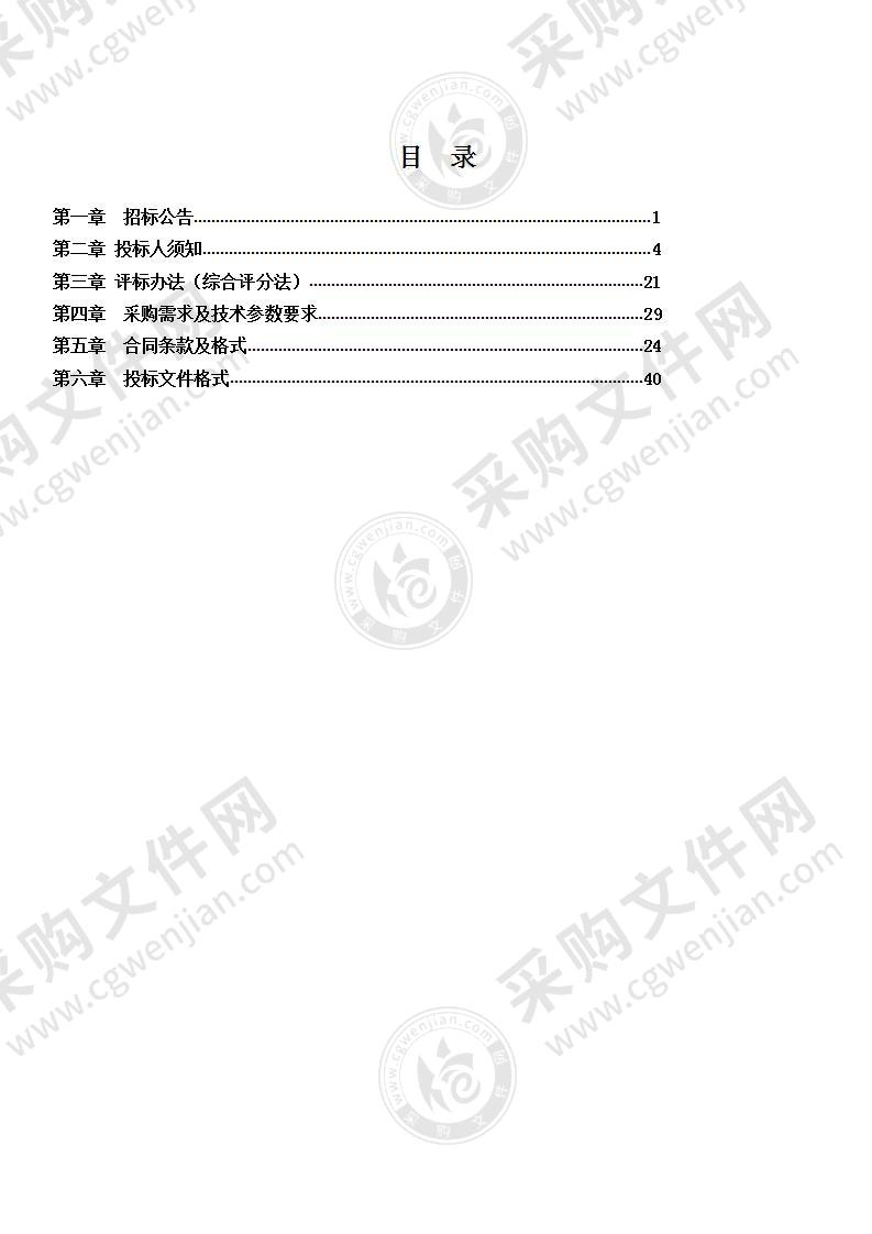 滁州职业技术学院羽毛球馆地板采购项目