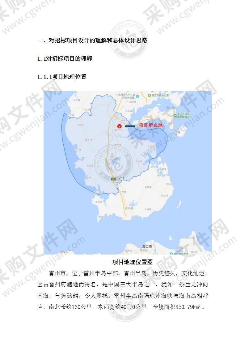 设计方案