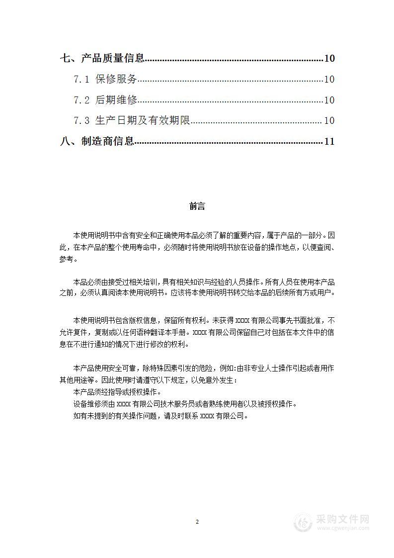 电子呼吸训练器说明书