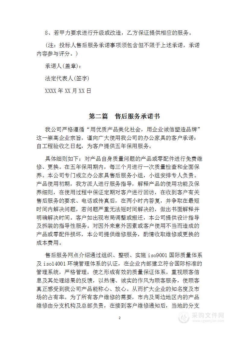 瓷砖k8凯发天生赢家的售后服务承诺书（精选5篇）