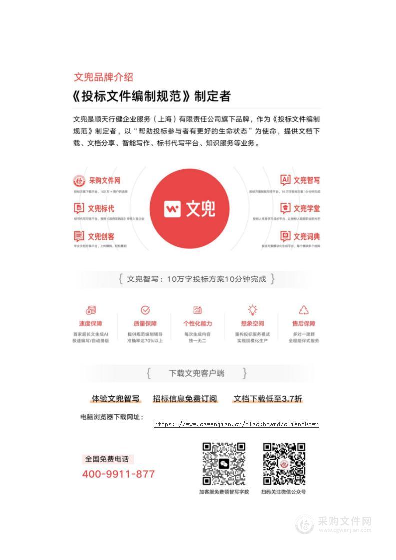 智慧黑板采购投标方案（2025修订版）
